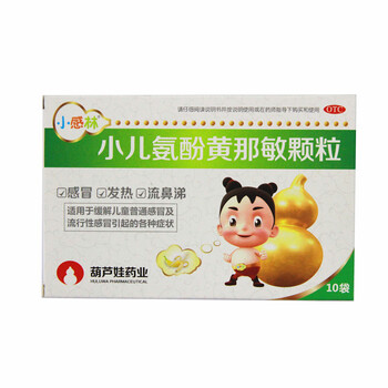 退烧打喷嚏流鼻涕鼻塞烟痛冲剂京东大药房k 1盒小儿氨酚黄那敏颗粒