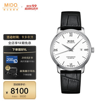 讲真！
美度手表评测好不好？美度手表官方客服电话怎么样？质量如何？有没有人买过？
