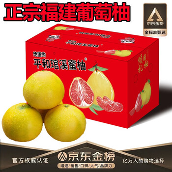 十里馋23年福建黄金葡萄柚子爆汁礼盒纯甜西柚整箱新鲜时令水果节日送礼 5斤活动装