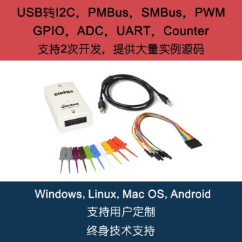 USB-I2C适配器 I2C/GPIO/PWM/ADC 支持Android  树莓派