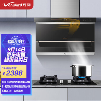 【专家帮助】
万和L855A系列评测？万和l855a系列评价高吗？真的靠谱吗？
