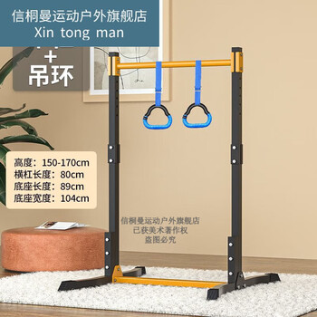 信桐曼单杠家用室内儿童引体向上器落地吊环拉伸吊杠家庭健身器材窄款