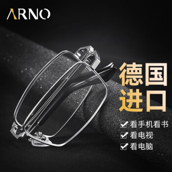 ARNO FOCUS ON YOUR EYES老花镜男防蓝光德国进口时尚超轻女折叠便捷老花眼镜A1066Q 250度