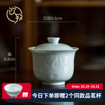 左茗右器 青瓷盖碗茶杯 景德镇陶瓷三才杯 泡茶碗 功夫茶具家用泡茶器 赤足影青盖碗