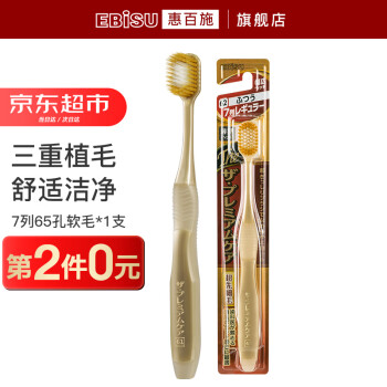 惠百施日本进口牙刷：高品质、舒适且实惠