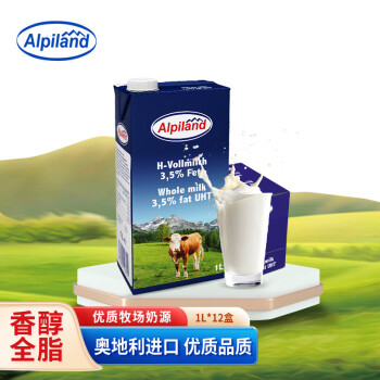 Alpiland全脂牛奶价格走势，为味蕾点亮👍
