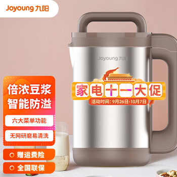 探秘九阳豆浆机,豆浆机的价格走势