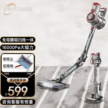 吉米瑞 Jimirui 无线吸尘器家用湿拖手持式小型强力低噪音迷你型床刷吸尘床刷湿拖吸拖一体机吸尘器 图片价格品牌报价 京东