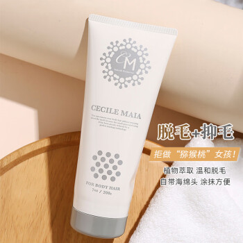 CECILEMAIA脱毛膏价格走势,体验更温和高效的脱毛享受