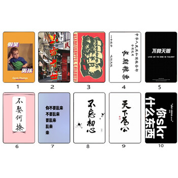 巧匠阁卡贴饭卡文字 定制潮流个性创意励志简约文字水晶磨砂学生饭卡