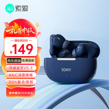 索爱（soaiy)TR6真无线蓝牙耳机ANC主动降噪二代游戏通话蓝牙5.3长续航适用于苹果华为小米OPPO手机蓝