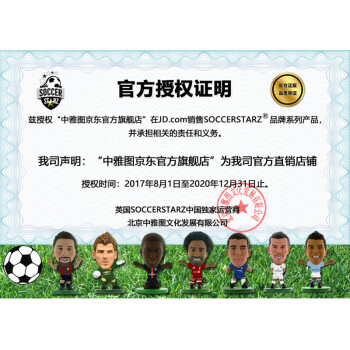 20ѡ ȴ̹ٷ湫  Soccerstarz  ģ ż SOC507ɭ