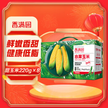 香满园 水果玉米 甜玉米 玉米 220g×8 熟玉米 玉米即食 真空包装