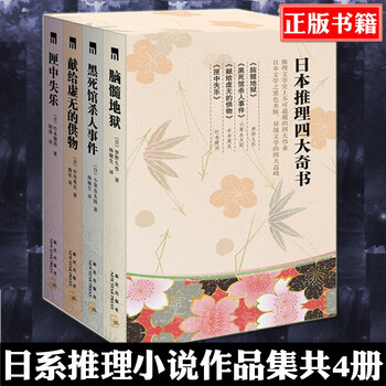 献给虚无的供物 京东商城