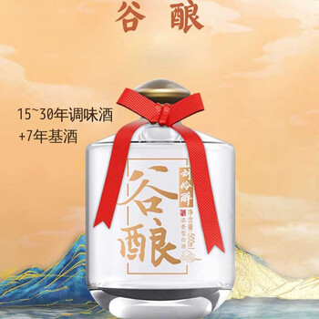 【酒厂直发】刘伶醉谷酿 浓香型白酒52度 古法酿造高端纯粮酒 送礼