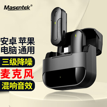 MasentekM8PCUL无线领夹式收音麦克风-价格历史走势与用户评测