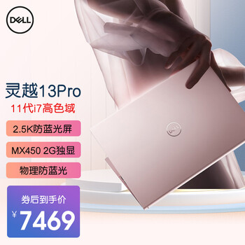 【商家解读】
戴尔（DELL）灵越5310怎么样用了感觉如何？戴尔(dell)灵越aio 5491 评测怎么样质量如何？功能真的不好吗
