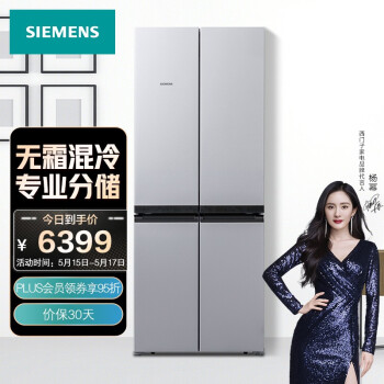 西门子（SIEMENS）481升变频无霜混冷十字对开多门 大容量囤货电冰箱 银色 KM49EA60TI 