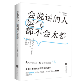 如何成为演讲与口才达人？时代华语国际价格走势及畅销书推荐