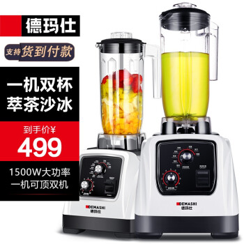 夏季必备!德玛仕等品牌刨冰机价格走势及评测