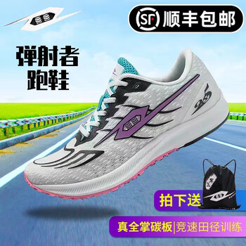 0 中商品评价:评分详细关注店铺feinece旗舰店>feinece>跑步鞋>运动鞋