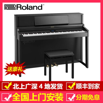 Roland罗兰电钢琴LX705 LX706 LX708专业数码钢琴88键重锤高端舞台立式电子钢琴 【送货到家】LX-7黑色