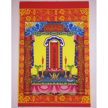 绢布家堂家族谱先远三代历代宗之神位宗牌位祖先供奉图 40*30单张三代