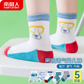 轻薄舒适，呵护宝宝脚部健康-南极人婴儿袜子价格走势分析