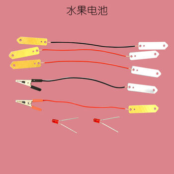 小学生科技小制作科学小手工小实验材料包儿童自制发明玩具 水果电池