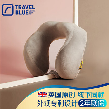 蓝旅（TRAVEL BLUE）专柜同款记忆棉u型枕汽车高铁飞机旅行护颈枕办公室午睡居家颈枕