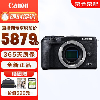 佳能（Canon） M6 Mark II代微单相机 数码高清自拍vlog 4K视频 m6mark2代 M6二代 单机无镜头 黑色