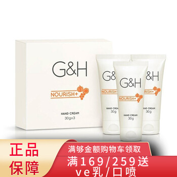 安利amway雅蜜护手霜30g3支