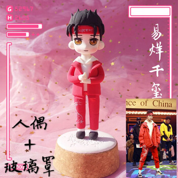 易烊千玺手办tfboy易烊千玺q版定制超轻粘土人偶公仔模型手办男生女生日礼物人偶 玻璃罩均为超轻黏土手工制作 图片价格品牌报价 京东