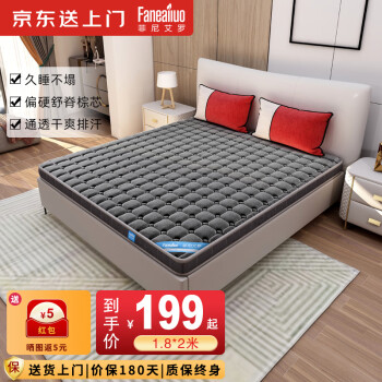 椰棕床垫的好处与价格走势