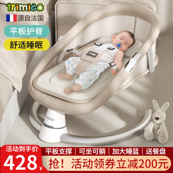 泰美高（Trimigo）哄娃神器摇摇椅婴儿电动摇椅摇篮新生儿礼盒宝宝哄睡神器摇摆椅 满月礼物婴儿用品摇摇床-浅茶棕