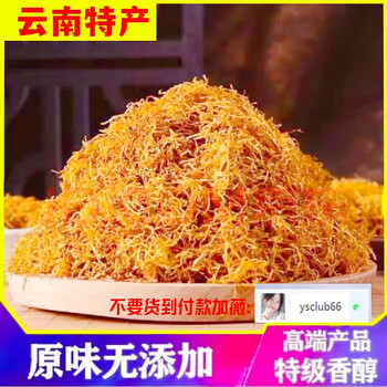 云南烟丝手卷丝1斤 膨胀烟丝烟斗粮丝知识散装组编 技术出版社 大雄猫