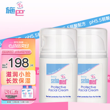 护宝宝娇嫩肌肤,施巴婴儿护面霜价格走势与评测