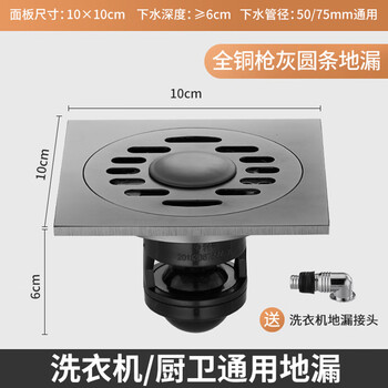 水之旅全铜磁悬浮防臭地漏卫生间淋浴房卫浴长条隐形加长过滤地漏枪灰色 全铜圆盖枪灰洗衣机地漏双用