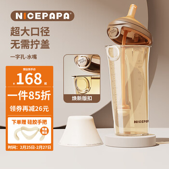 奶爸爸（Nicepapa）翻盖奶瓶大口径学饮杯儿童水杯6个月以上奶瓶防摔吸管奶瓶宝宝1岁 升级焕新版 300ml 12月+ 水嘴款