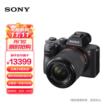 索尼（SONY）Alpha 7 III(7M3K)全画幅微单数码相机 标准套装（约2420万有效像素 5轴防抖 a7M3K/A73）
