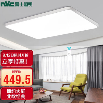 真实剖析
雷士吸顶灯评测报告怎么样？质量靠不靠谱？雷士吸顶灯怎么拆灯罩质量究竟怎么样呢？
