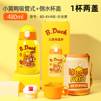 B.DUCK儿童保温杯大宝宝水壶吸管杯316不锈钢双盖防摔带套便携式480ml黄