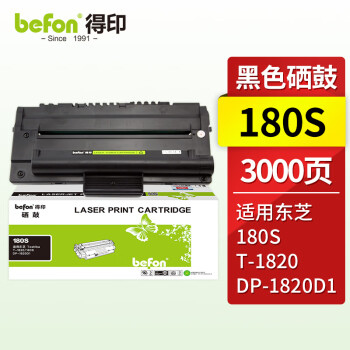 得印180S硒鼓 适用东芝Toshiba T-1820墨盒 180S粉盒 DP-1820D1激光打印机复印一体机