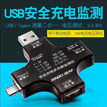 USB电流电压测试仪充电 电脑电压表电流表检测仪多款选择 炬为Type-C PD多功能款
