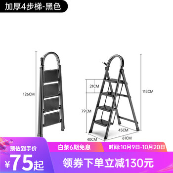 艾瑞科梯子家用折叠梯人字梯楼梯踏步板加厚安全伸缩便携多功能登爬楼梯 加厚经典黑四步梯