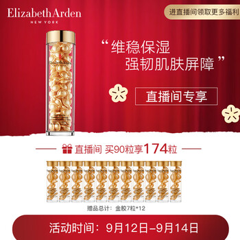 口碑详解
伊丽莎白雅顿精华液评测好不好？伊丽莎白雅顿精华液太油了有谁用过？有没有人买过？
