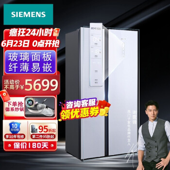 西门子(SIEMENS)冰箱双开门家电超薄变频风冷无霜对开门两门501L电冰箱KA50SE22TI 白色