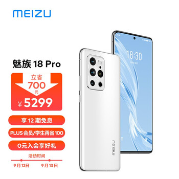 详细优缺点
魅族18 Pro怎么样用了感觉如何？魅族18 pro防水吗怎么样？看看吧！买前不知道，后悔了？
