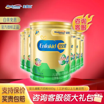 美赞臣（Enfamil）安儿健4段儿童配方奶粉（3岁以上） 900*6罐