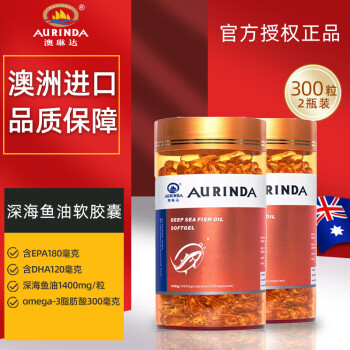 Aurinda 澳琳达深海鱼油软胶囊1400mg*300粒*2瓶组合装澳洲原装进口omega-3